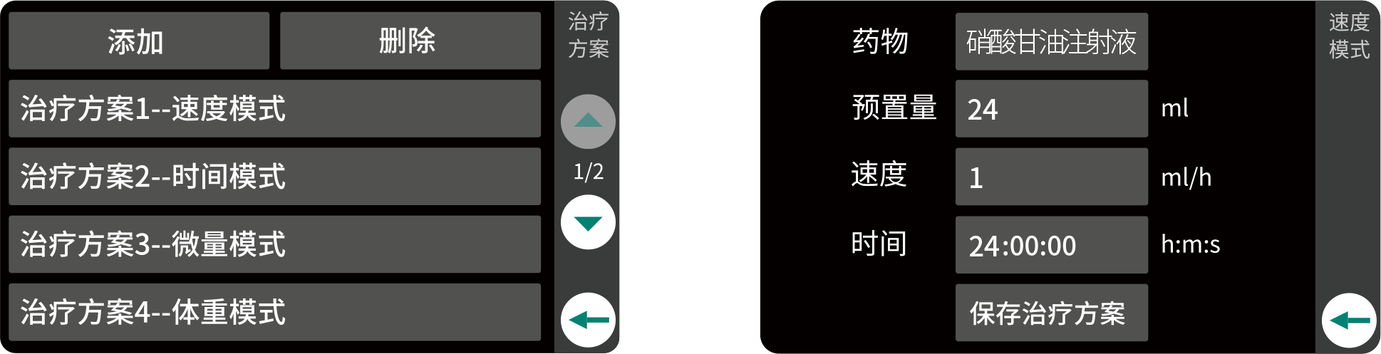 用戶可將平時(shí)常用的注射治療方案保存下來(lái),使用時(shí)一鍵選擇,自動(dòng)加載注射參數(shù),方便快捷,提高工作效率。
